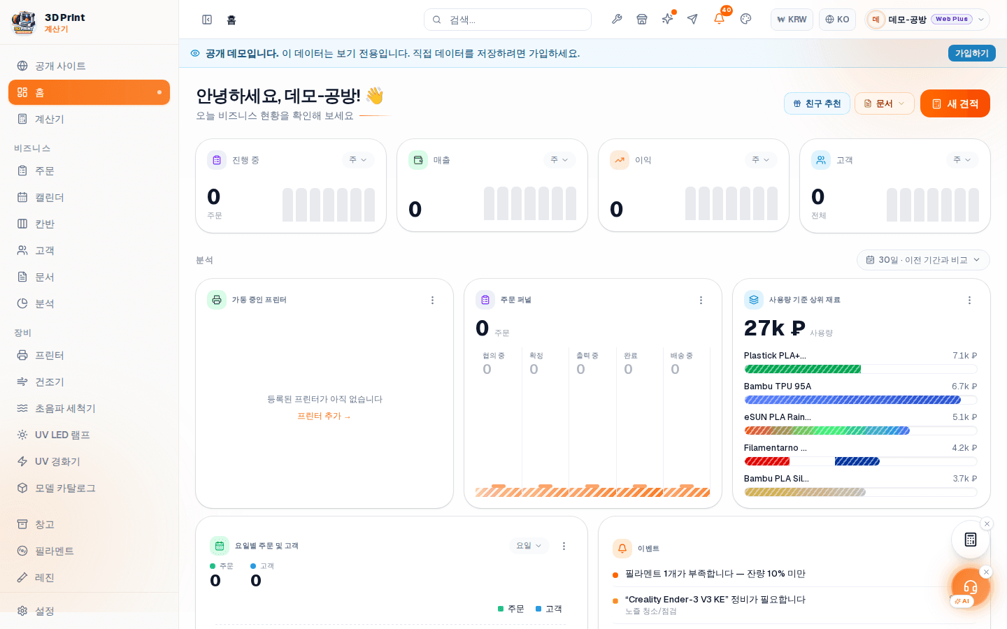 포털 내부를 살펴보세요